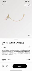 Lv X Tm Superflat链条包饰出自路易威登X村上隆合作系列，于链条两端搭配标识铭纹弹簧扣，再为耀目金属链环串联艺术家创作的熊猫装饰、莹泽Lv字母和