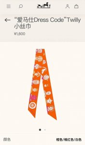 phms21110 爱马仕 Dress Code 丝带 一幅令人惊叹的肖像集锦 历史人物 传奇人物或完全突如其来的角色 尽情融合不同题材类型和各个时代风格 顶级