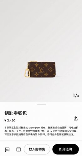 70 Lv零钱包卡包 挂饰Louis Vuitton 路易威登Lv钥匙扣钥匙包卡包Pu材质 原版Logo 可放卡片 零钱 等小物件 Size:11×7Cm
