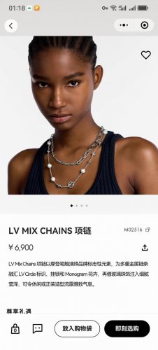 驴家Lvmx Chains 项链以摩登笔触演绎品牌标志性元素，为多重金属链条融汇Lv Cirdle 标识、挂锁和 Monogramn 花卉，珠饰注入细腻莹泽．可