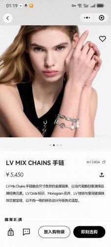 驴家Lvmix Chains 手链融合尺寸各异的金属链条，以当代笔触创意演绎品牌经典元素。Lvcirde标识、Monogram 花卉、Lv挂锁与珠饰交替呈现，以