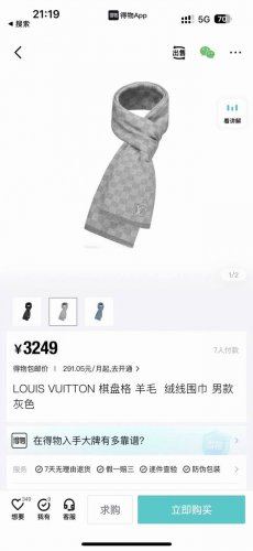 特价 。男士针织羊毛围巾！专柜售价4810怒赞自留，难得的高端男款！家属福利！Lv非常正的男士围巾~面料大爱，非常柔软舒服，大气简约，超级好看的男神配色，任何男