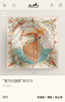 shms2533 18姆米双面 90X90Cm斜纹真丝 爱马仕 爱马仕旗舰