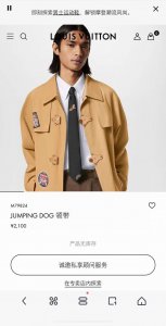 Jumping Dog 领带以细腻桑蚕丝展现品牌与 Tyler 携手的创意结晶 当季谐趣吉祥物跃现领结 路易威登标识栖身底部 可为高尔夫风格系列造型添上灵动一笔