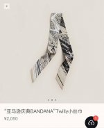 亚马逊庆典 这款小巧的真丝配饰佩戴方式千变万化 可为您的日常造型增添灵动妙趣 法国制造 设计师亨利 道西尼 Henri D'origny 尺寸 5 X 86.5