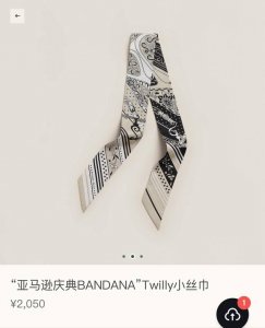 亚马逊庆典 这款小巧的真丝配饰佩戴方式千变万化 可为您的日常造型增添灵动妙趣 法国制造 设计师亨利 道西尼 Henri D'origny 尺寸 5 X 86.5