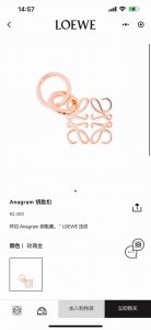 官网图 佩戴图 -罗意威钥匙扣