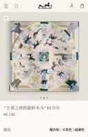 shms2512 18姆米双面 90X90Cm斜纹真丝 爱马仕 王者之虎的旋转木马