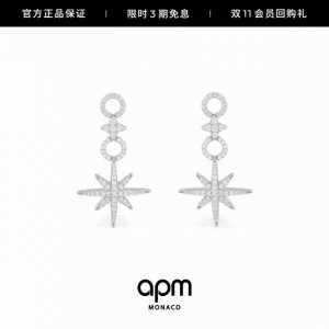 Apm 六芒星圆圈垂坠耳环女气质设计感银新款潮 全新Meteorites系列，让您绽放自信力量，六芒星圆圈交织，诠释个性时尚，手工微镶锆石工艺，绽放熠熠光芒，一
