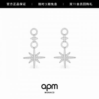 Apm 六芒星圆圈垂坠耳环女气质设计感银新款潮 全新Meteorites系列，让您绽放自信力量，六芒星圆圈交织，诠释个性时尚，手工微镶锆石工艺，绽放熠熠光芒，一