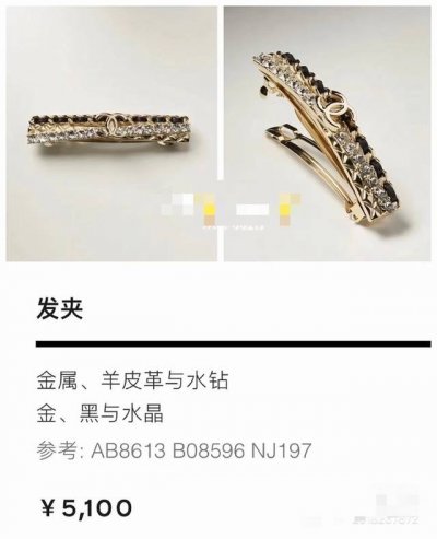香奈儿 Chanel经典羊皮拼钻弹簧夹 不大不小刚刚好的Size，绝美发夹 超立体打磨，整个发夹每个角度手感超好 简直不要太好看了，什么也不要多说，直接拿下就对