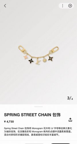lv钥匙扣 官网M01188 包包挂饰 Spring Street Chain 包饰将 Monogram 花卉和 Lv 字母等经典元素化为袖珍挂饰，在淡雅色彩和
