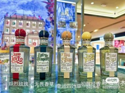 静谧檀木 幸运四叶草 初醒断货潘海利根新款香水100Ml 味道 无畏香草 静谧檀木 幸运四叶草 炽烈玫瑰 初醒桂香