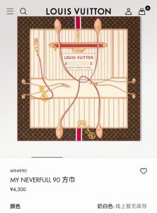 p190Slv2511 18姆米双面 90X90Cm斜纹真丝 lv《My Neverfull》