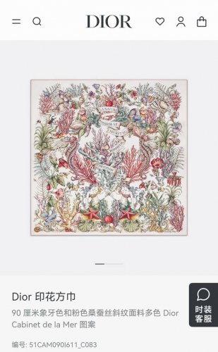 p190Sdo2510 18姆米双面 90X90Cm斜纹真丝 迪奥《Cabinet De La Mer》