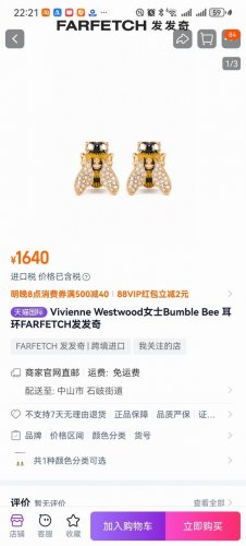 英国代购 Vivienne Westwood薇薇安西太后土星蜜蜂 耳钉优雅大方精工设计 非常修饰脸型 青春活力 一眼就被这款吸引了 非常漂亮的颜色搭配 时尚又俏