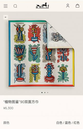 shms2527 18姆米双面异色 90X90Cm斜纹真丝 爱马仕 植物图鉴
