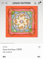 Slv2524 18姆米双面 90X90Cm斜纹真丝 lv Flower And Straps