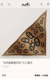 Rhms2467原单爱马仕 马术版摩登环扣 丝绒大三角巾 专柜同步 这款大三角巾采用经典山羊绒和真丝混纺面料 柔软轻盈 佩戴方便 您值得宠爱自己 它是寒冷日子的
