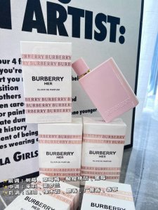 专柜品质 Burbe Her Elixir De Parfum 这款是 Burberry Her 系列下推出的一款新的女性香水。 用官方的话来说，“Burb*R