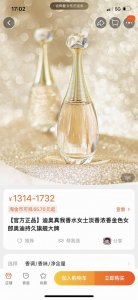 专柜品质 王炸极品！ Mld家J'adore真我香水是以花果香调为主。初调：清新的常春藤叶，甜美的柑桔果，还有一丝淡淡的黄兰香，清新愉悦，在这幽香里你可以聆听来