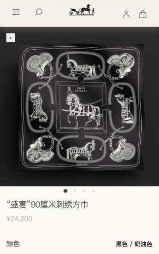 Shms2532 18姆米双面 90X90Cm斜纹真丝 爱马仕 盛宴