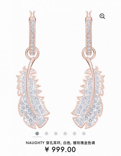 Swarovski 玫瑰金色羽毛耳环 可拆分这款百搭易衬的穿孔耳环，可提升任何装扮的魅力指数。优雅设计揉合了密镶Swarovski仿水晶，既可以简约的大圈耳环来