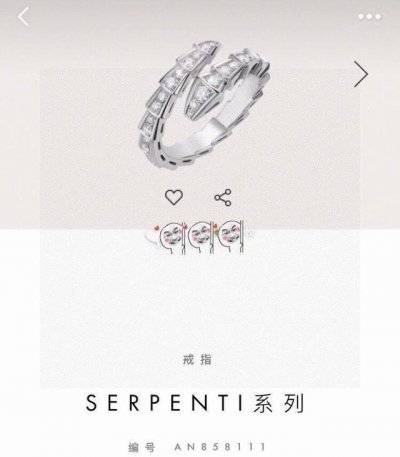P170 宝家蛇 Serpenti戒指！升级版力作！红遍半边天！大家对蛇戒指的喜爱程度出乎我们的意料！已经成了Ins上面明星名媛必备了！历经多次改版 才做出如此