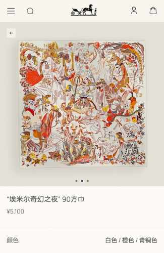 Shms2530 18姆米双面 90X90Cm斜纹真丝 爱马仕埃米尔奇幻之夜