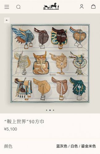 Shms2501 18姆米 90X90Cm 100%斜纹真丝 爱马仕鞍上世界