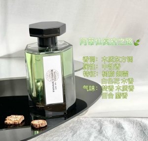 专柜品质 阿蒂仙冥府之路是很多人喜欢的一款香水 很多人听这个名字就被它吸引了 阿蒂仙冥府之路的味道狠独特 不像满大家的街香 微博风很大 冥府之路是男香吗 冥府之