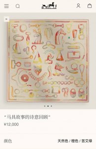 Shms2506 18姆米双面 90X90Cm斜纹真丝 爱马仕 马具故事的诗意回顾