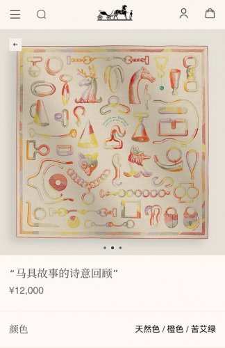 Shms2506 18姆米双面 90X90Cm斜纹真丝 爱马仕 马具故事的诗意回顾