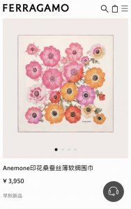 p150Sfg2403原单菲拉格慕Anemone印花90Cm方巾 专柜在售来自典藏花卉图案的Anemone印花以新颖比例焕然演绎，通过别具意趣的撞色效果打造浪漫