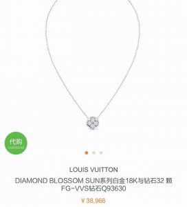 精工版本 Louis Vuitton 路易威登 Lv满钻四叶草项链电镀18K金工艺 专柜版本 一比一质量专柜一致 火爆款出货 设计独特 复古前卫 美女必备 玫瑰