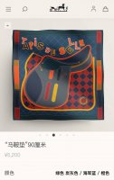 Shms23141原单爱马仕 马鞍垫 90Cm真丝方巾 马儿设计师制作了一个漂亮的定制格纹垫来搭配它的马鞍。结果自然圆满成功，一件名副其实的抽象艺术作品诞生了。