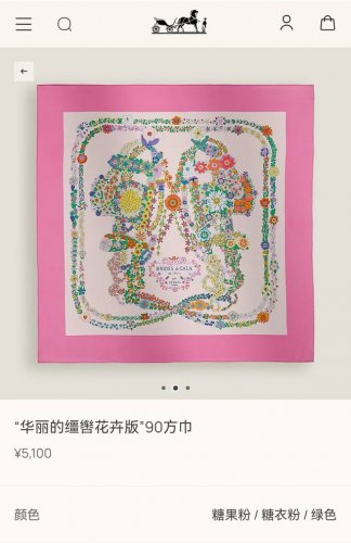 shms2524 18姆米双面 90X90Cm斜纹真丝 爱马仕 华丽的缰辔花卉版