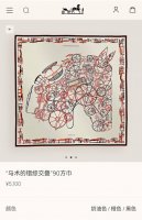 Shms2543 18姆米双面 90X90Cm斜纹真丝 爱马仕 马术的错综交叠