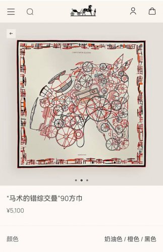 Shms2543 18姆米双面 90X90Cm斜纹真丝 爱马仕 马术的错综交叠