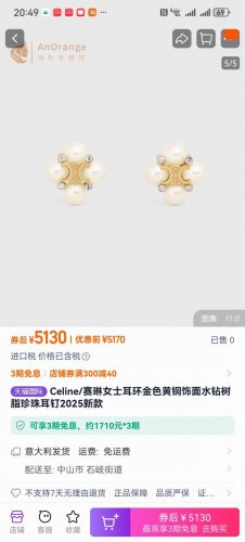 Celine 新款耳环 批Reclous新品 简单时尚耳环专柜一致黄铜材质电镀18K金 火爆款出货 设计独特 前卫 美女必备款！