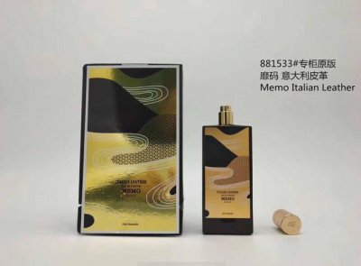 专柜品质 法国 Memo靡码香水 现货7味:意大利皮革 开度 塔马林多 法国皮革 玛法 虎巢 海洋皮革