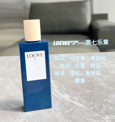 专柜品质 女生也能用的男香罗意威第七乐章 中性香水爱不释手只要适合自己 什么香都可以 第七乐章前调褪去后 中调和后调的焚香 雪松和香根草的味道一起散发出来时 这