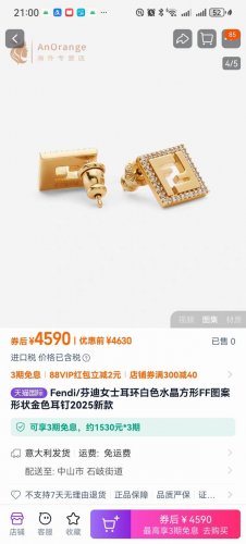 新品Fendi 芬迪 耳环 高端定制 爆款新款 简单大方 华丽登场 ，很难见到如此熟悉 素雅的耳环，精致 非常适合日常搭配，宝宝们，这个绝对值得入