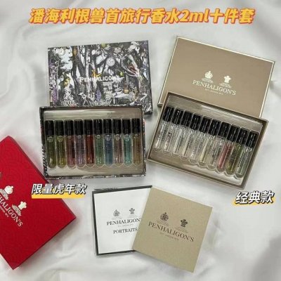 专柜品质 潘海利根试管香水小样2Ml十件套经典版 潘海利根试管香水小样2Ml十件套兽首版