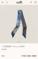 phms2519 双层双面 5X86Cm斜纹真丝 爱马仕 万花筒效应