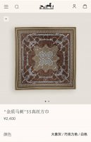 Shms2504 18姆米双面 90X90Cm斜纹真丝 爱马仕 金质马刺