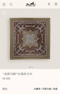 Shms2504 18姆米双面 90X90Cm斜纹真丝 爱马仕 金质马刺