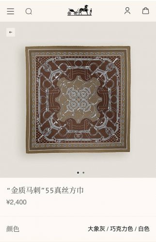 Shms2504 18姆米双面 90X90Cm斜纹真丝 爱马仕 金质马刺
