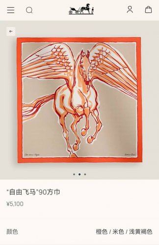 Shms2525 18姆米双面 90X90Cm斜纹真丝 爱马仕 自由飞马