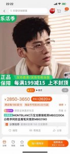 官网新款 Mont Blan* 万宝龙 Mb0220Oa 白敬亭同款金属笔夹镜架 男时尚方框光学近视架 高端品质 size:56口20-145.